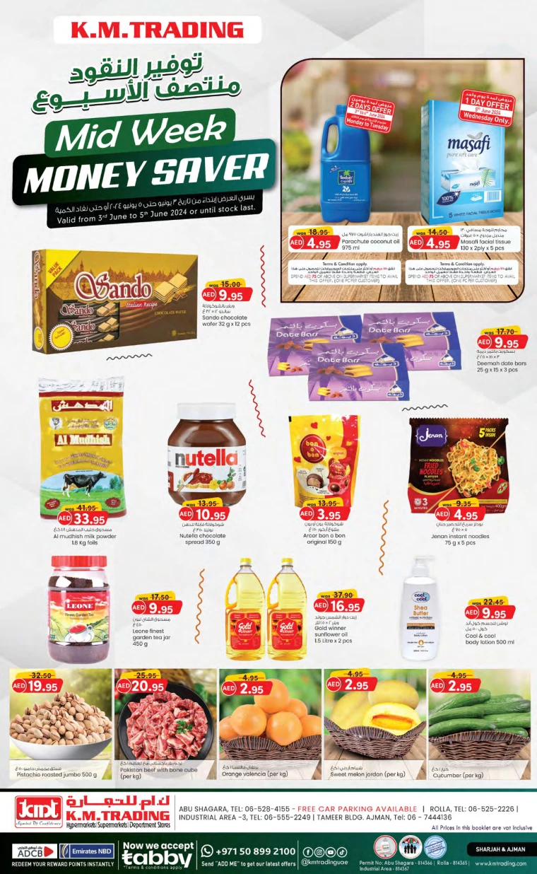 01717442067