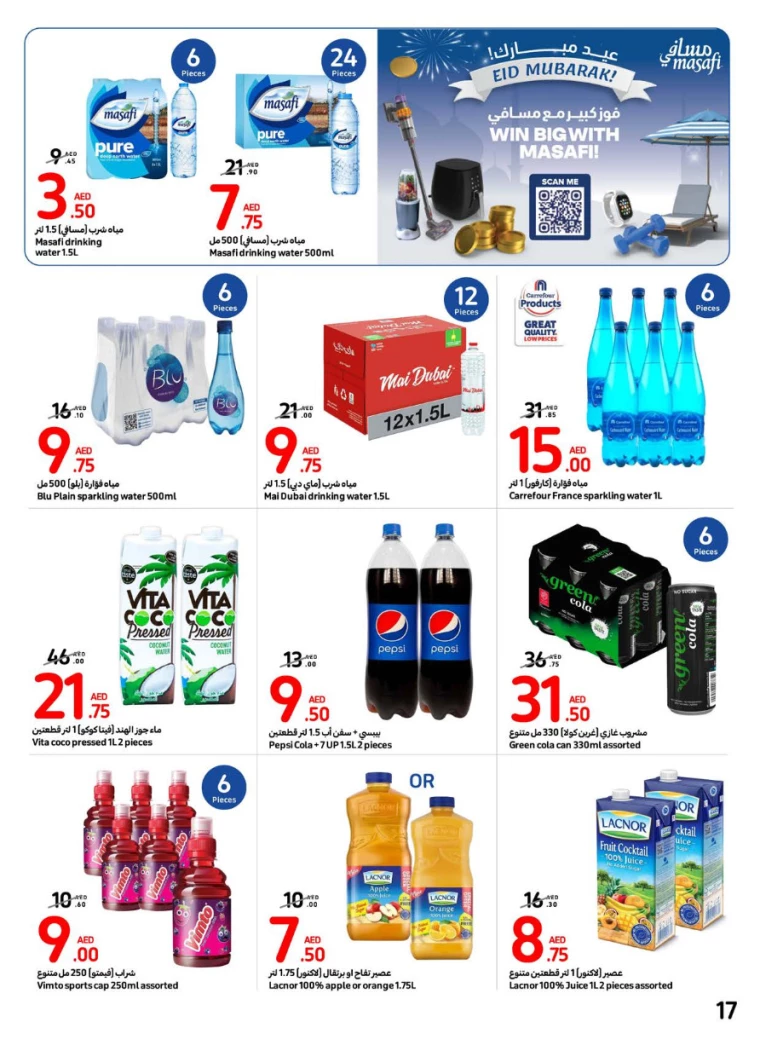 Carrefour UAE Promotions June 12, 2024
