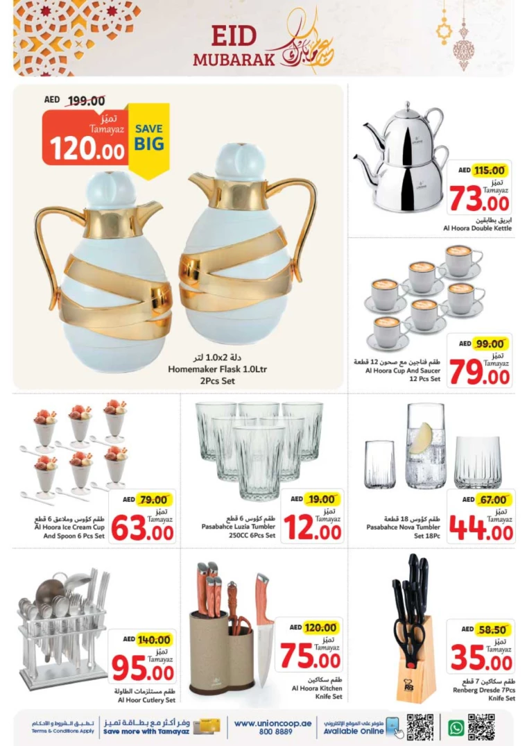 Union cooperative UAE Deals June 12, 2024