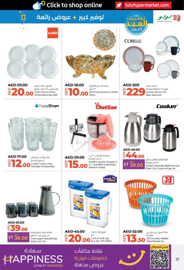 Lulu UAE Promotions June 13, 2024