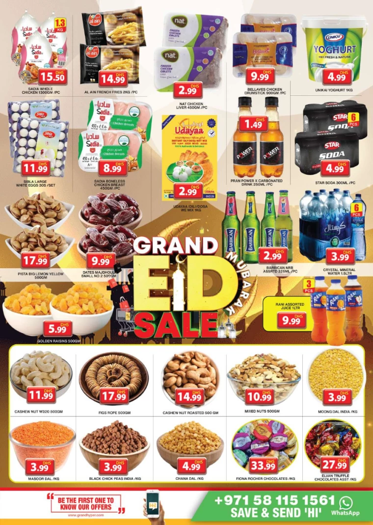 عروض جراند هايبر ماركت - ١٦ يونيو ٢٠٢٤