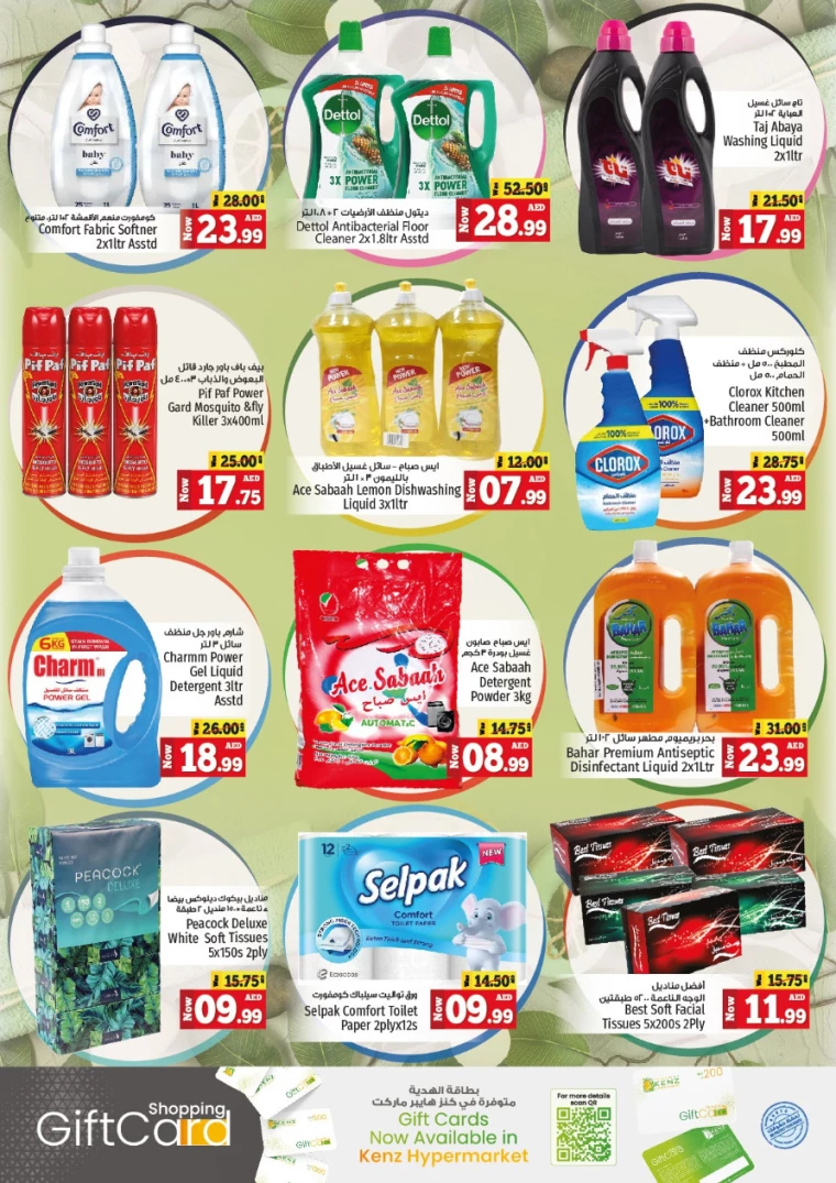 Kenz-Hyper-Market-Discounts-All-Branches-June-24-2024-15