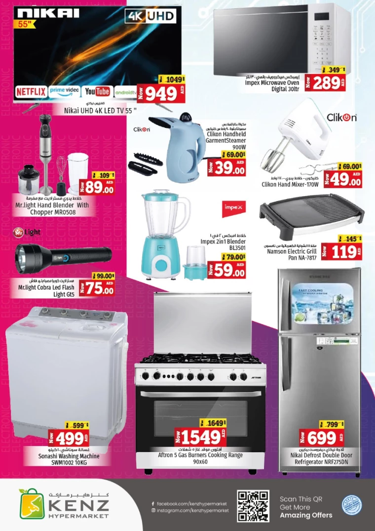 Kenz-Hyper-Market-Discounts-All-Branches-June-24-2024-19