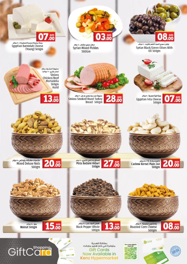 Kenz-Hyper-Market-Discounts-All-Branches-June-24-2024-3