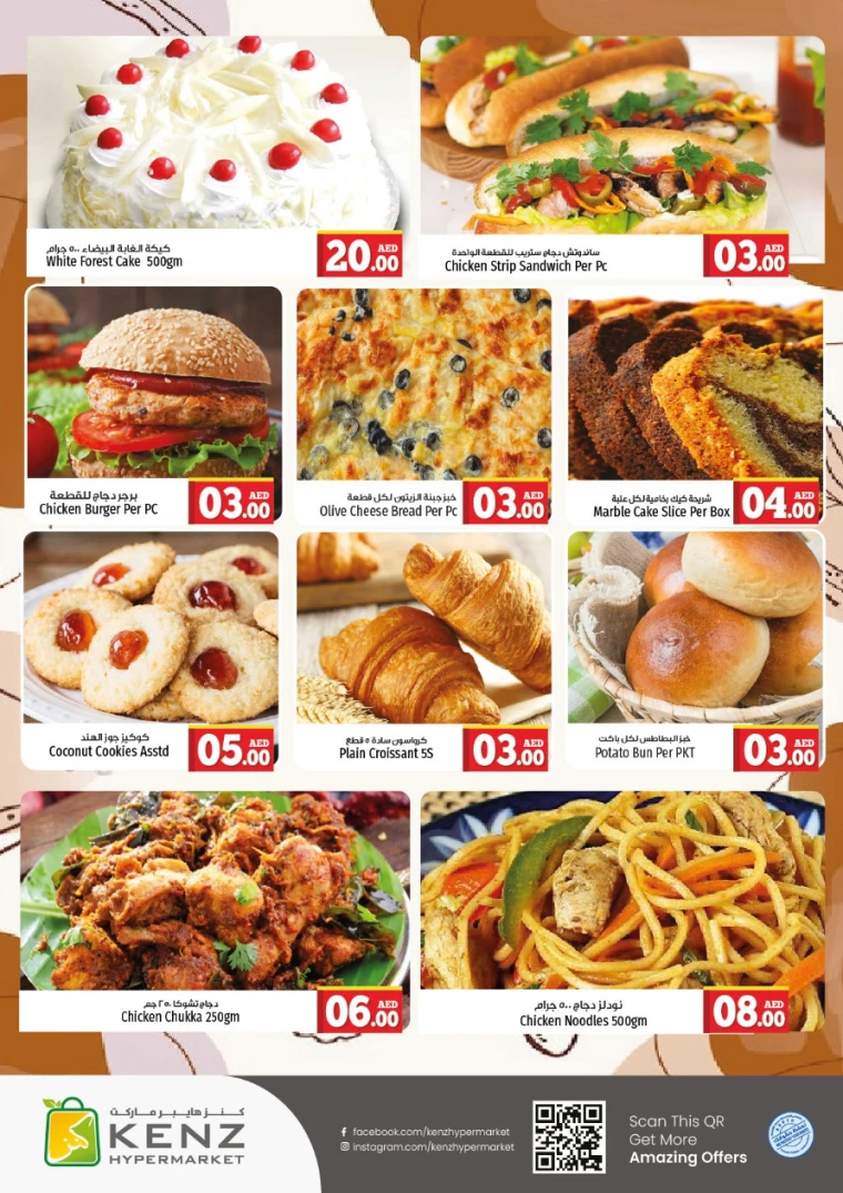 Kenz-Hyper-Market-Discounts-All-Branches-June-24-2024-4