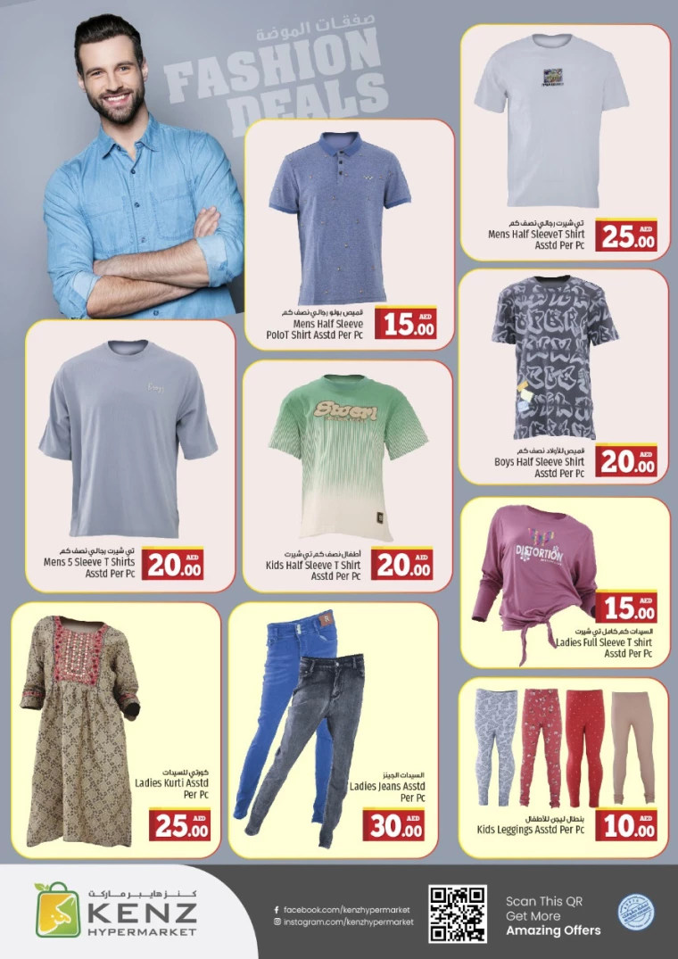 NESTO-Discounts-New-Industrial-Area-June-24-2024-16