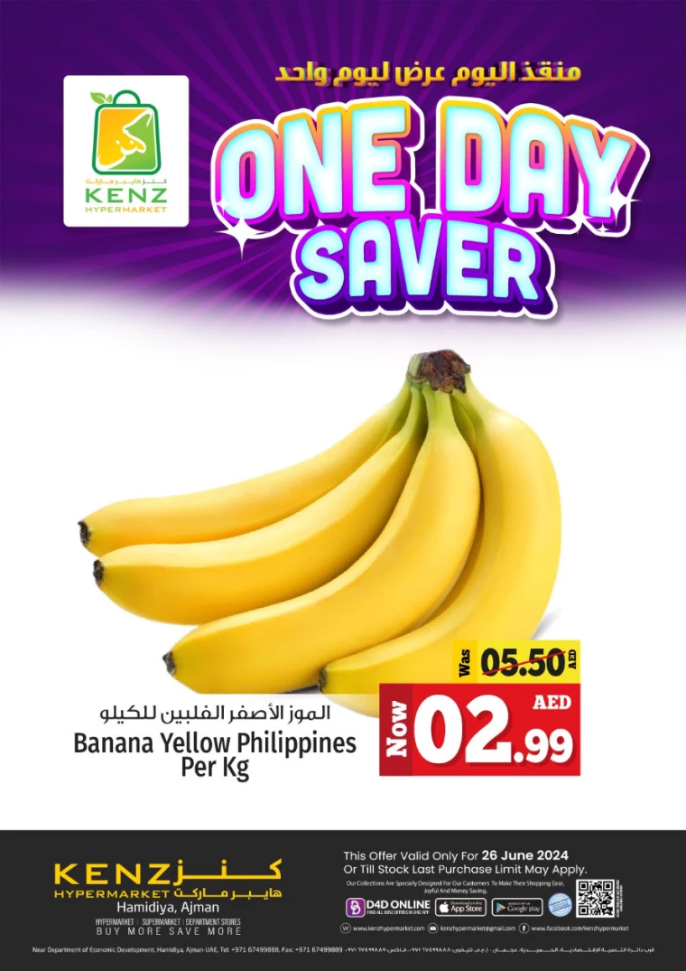 Kenz-Hyper-Market-Promotions-All-Branches-June-26-2024-0