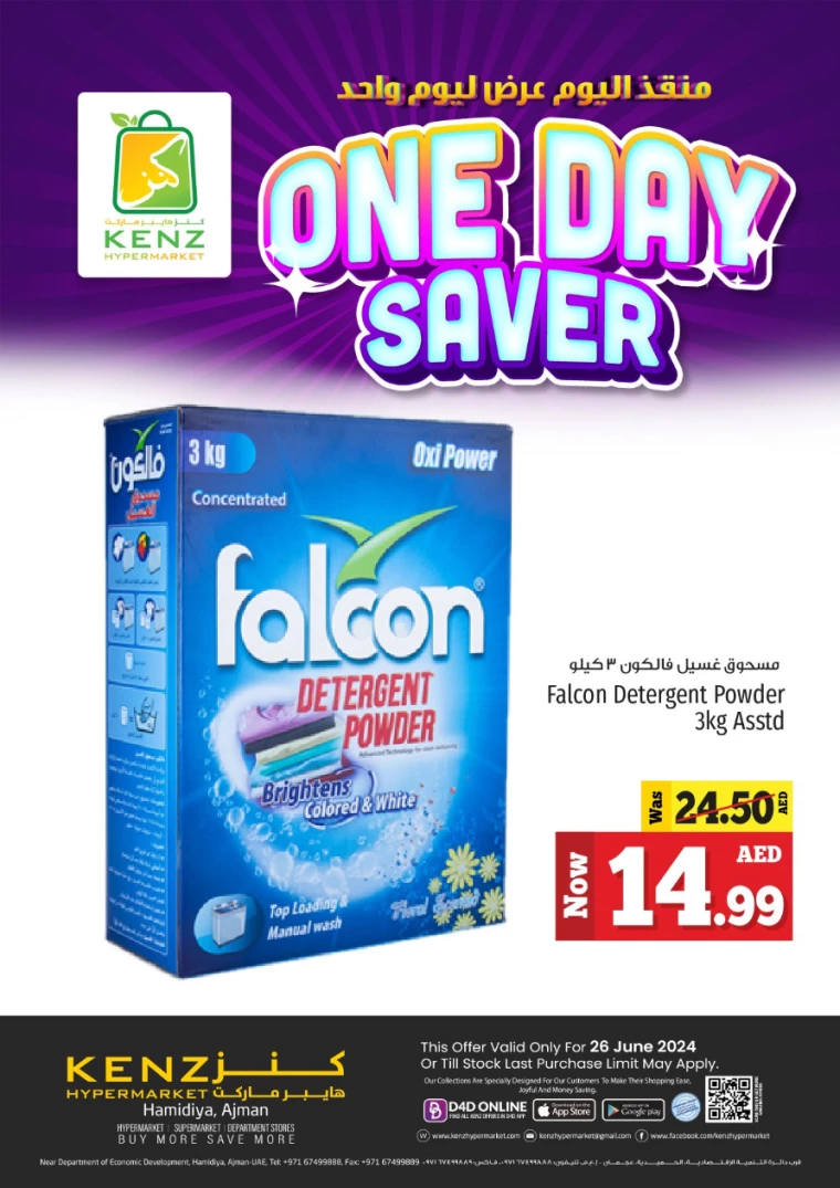 Kenz-Hyper-Market-Promotions-All-Branches-June-26-2024-11