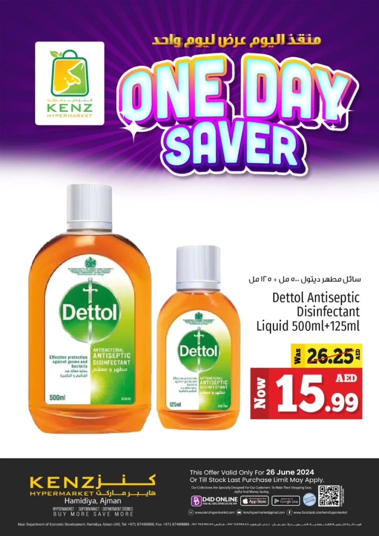 Kenz-Hyper-Market-Promotions-All-Branches-June-26-2024-12