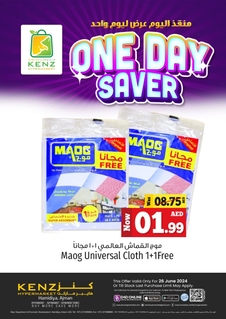 Kenz-Hyper-Market-Promotions-All-Branches-June-26-2024-13