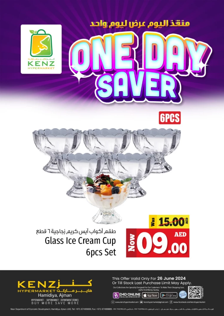 Kenz-Hyper-Market-Promotions-All-Branches-June-26-2024-14