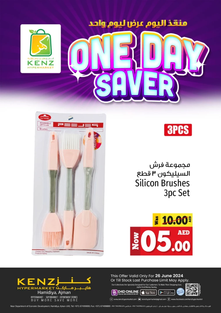 Kenz-Hyper-Market-Promotions-All-Branches-June-26-2024-15