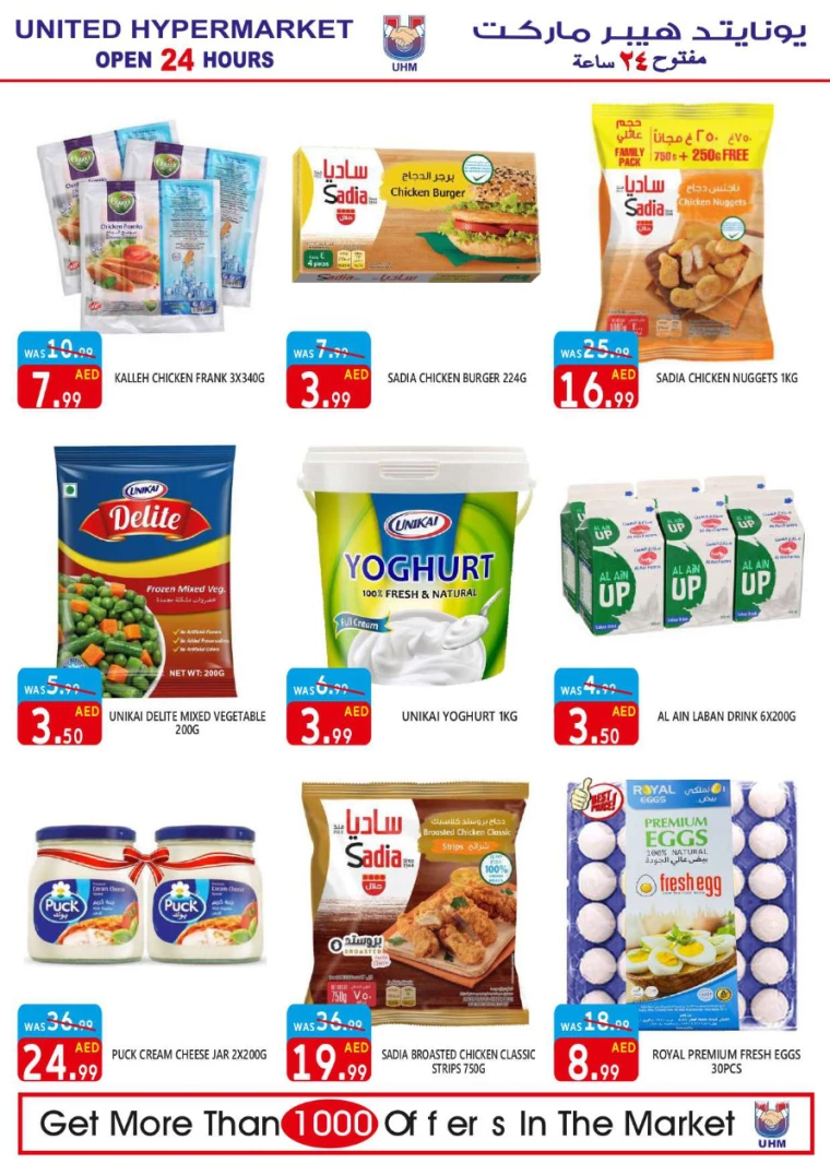 United-Hypermarket-Promotions-All-Branches-June-27-2024-12