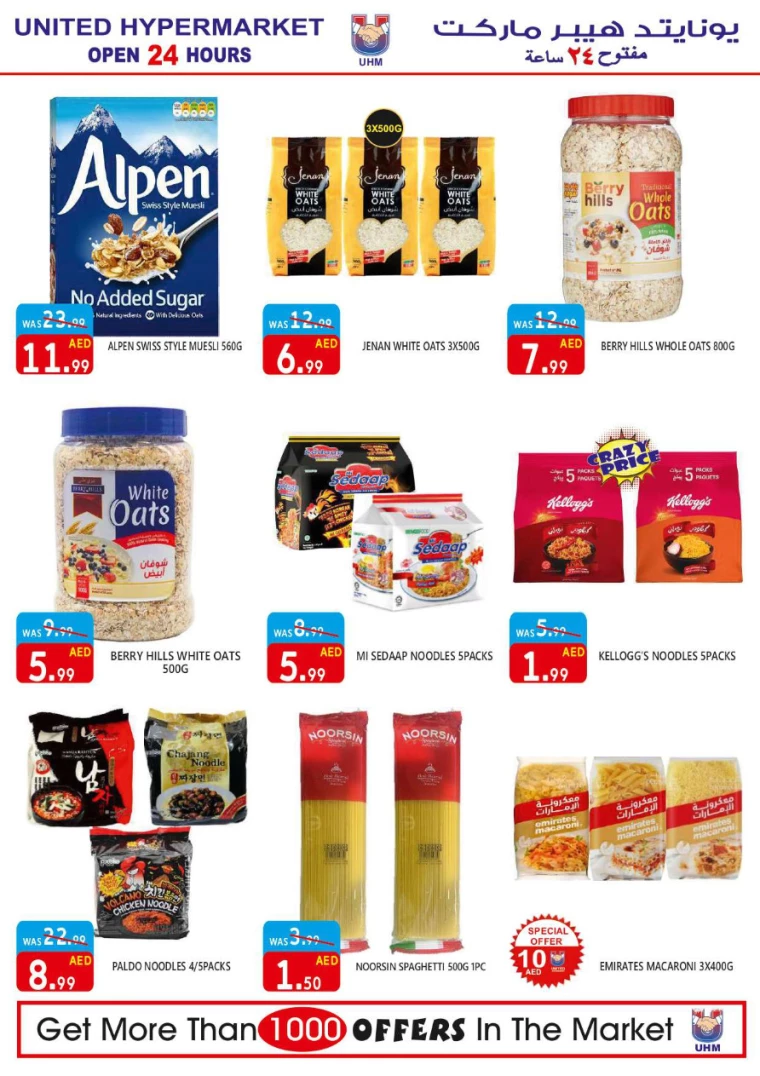 United-Hypermarket-Promotions-All-Branches-June-27-2024-9