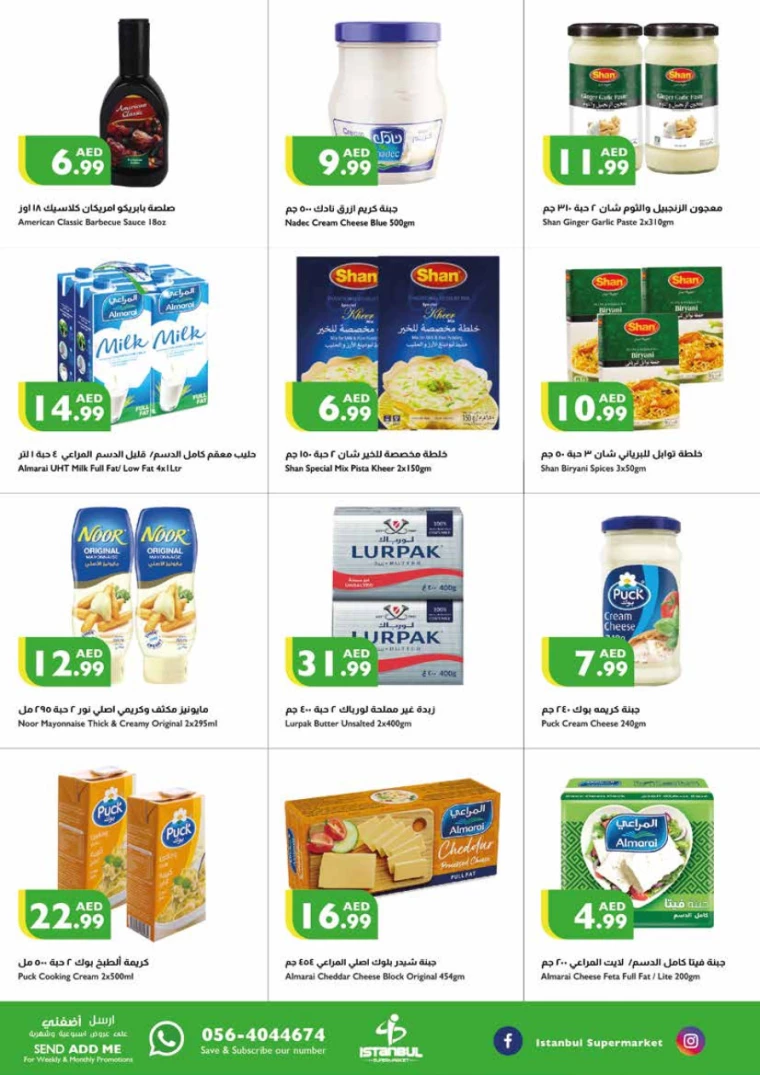 Istanbul-Promotions-All-Branches-June-27-2024-11