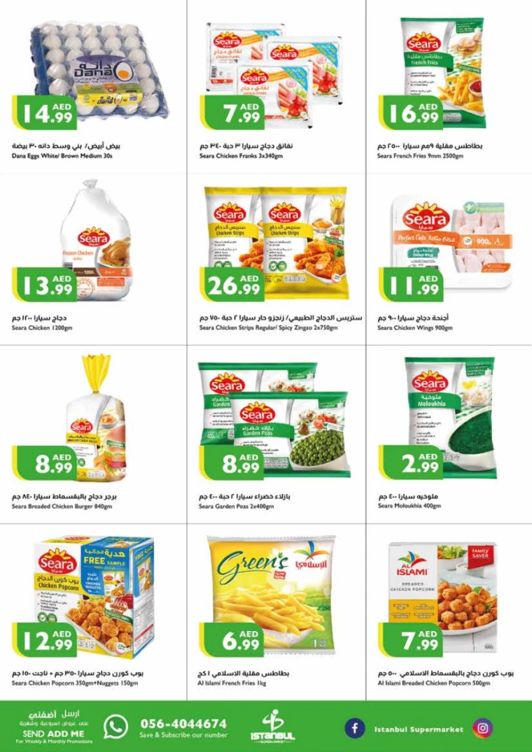 Istanbul-Promotions-All-Branches-June-27-2024-13