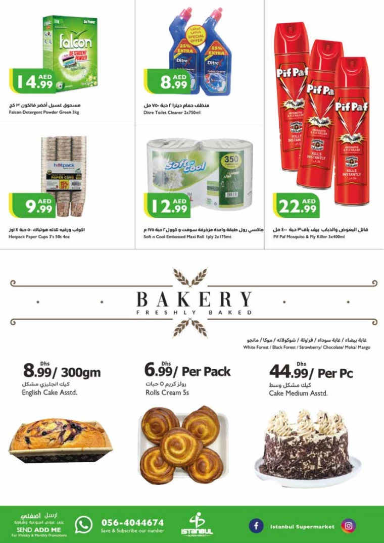 Istanbul-Promotions-All-Branches-June-27-2024-20