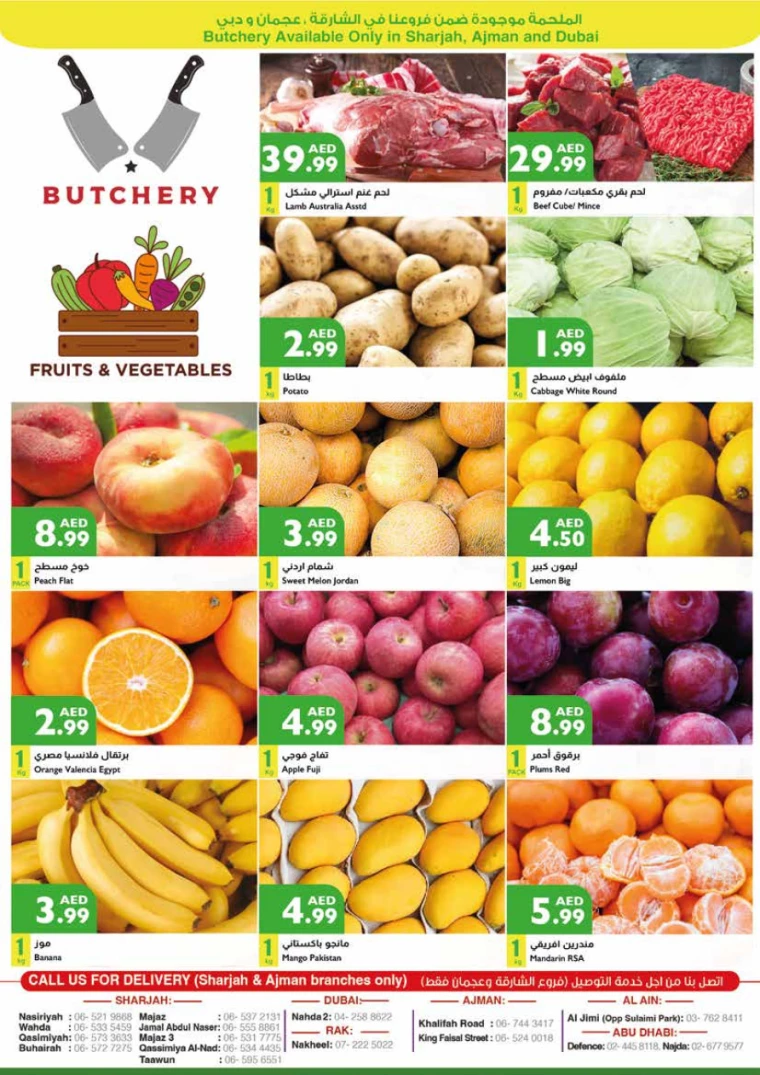 Istanbul-Promotions-All-Branches-June-27-2024-23