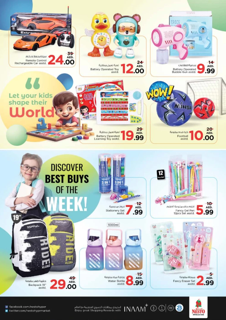 NESTO-Offers-Nadd-Al-Hamar-June-27-2024-41