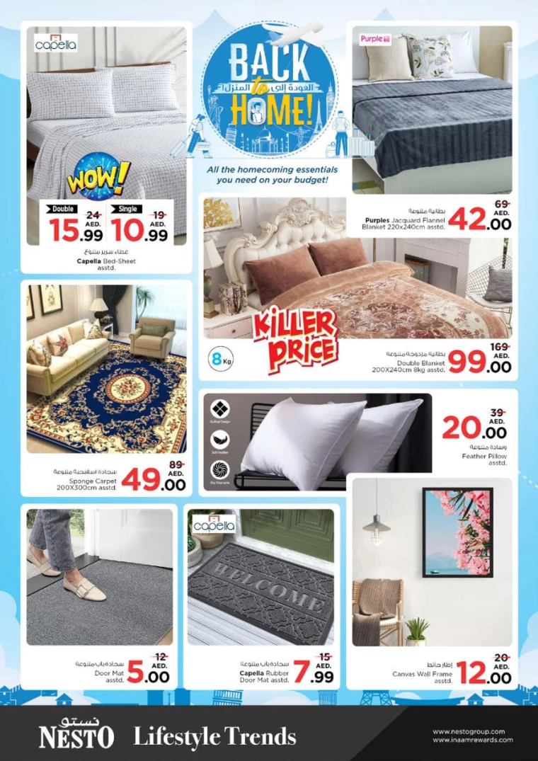 NESTO-Offers-Nadd-Al-Hamar-June-27-2024-42
