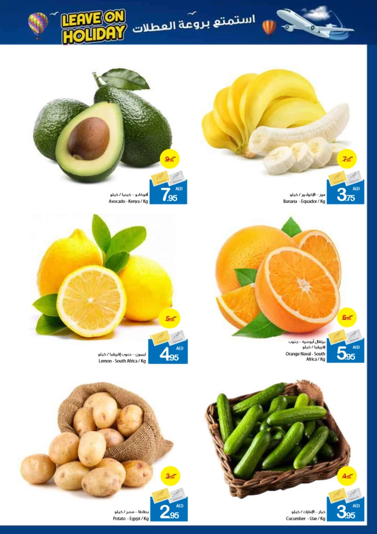 Ajman-Markets-Cooperative-Deals-All-Branches-June-27-2024-1