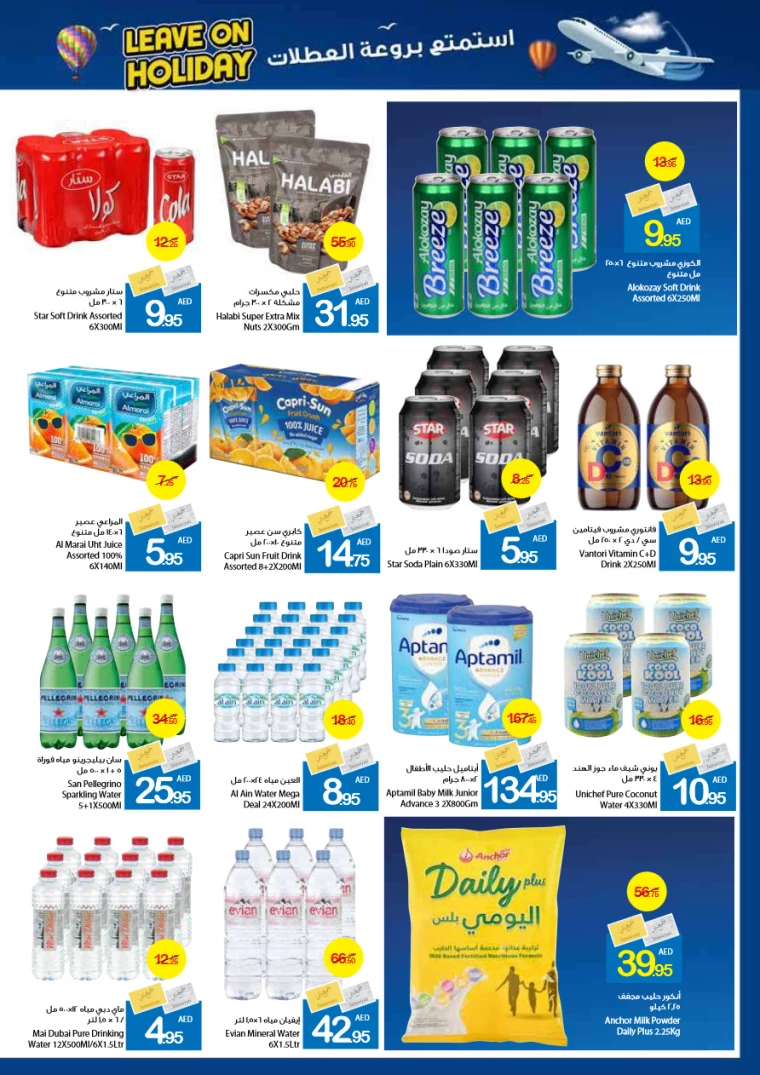 Ajman-Markets-Cooperative-Deals-All-Branches-June-27-2024-13