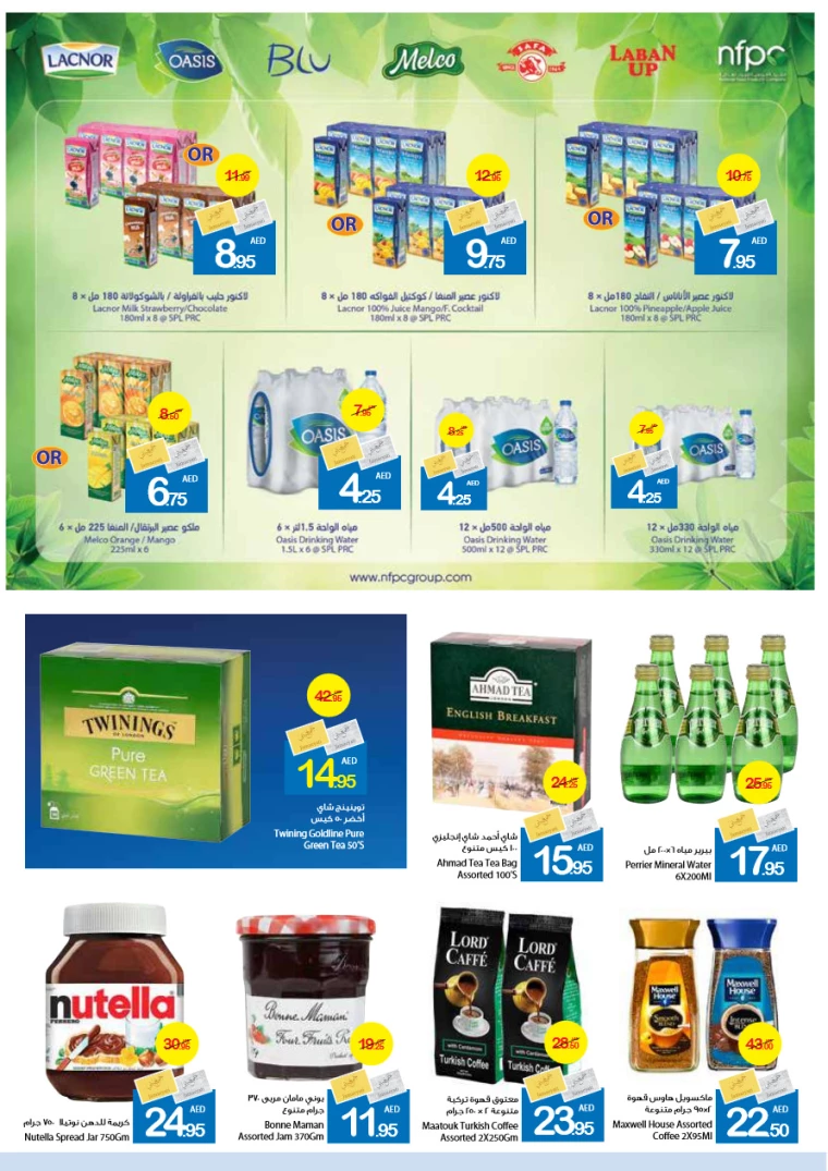 Ajman-Markets-Cooperative-Deals-All-Branches-June-27-2024-14
