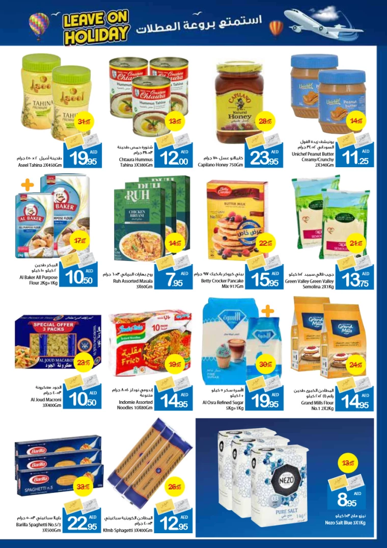 Ajman-Markets-Cooperative-Deals-All-Branches-June-27-2024-15