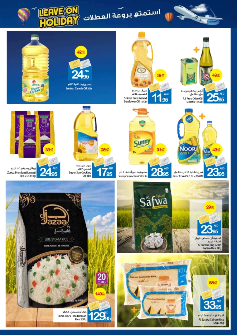 Ajman-Markets-Cooperative-Deals-All-Branches-June-27-2024-19