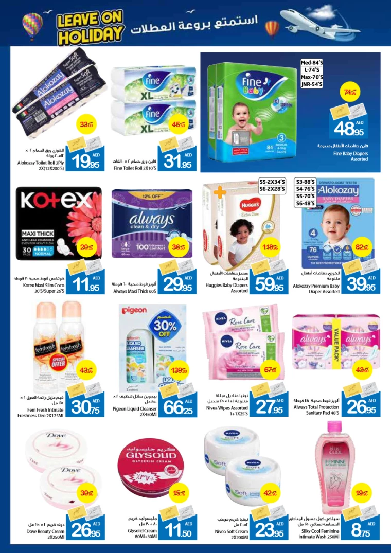 Ajman-Markets-Cooperative-Deals-All-Branches-June-27-2024-20