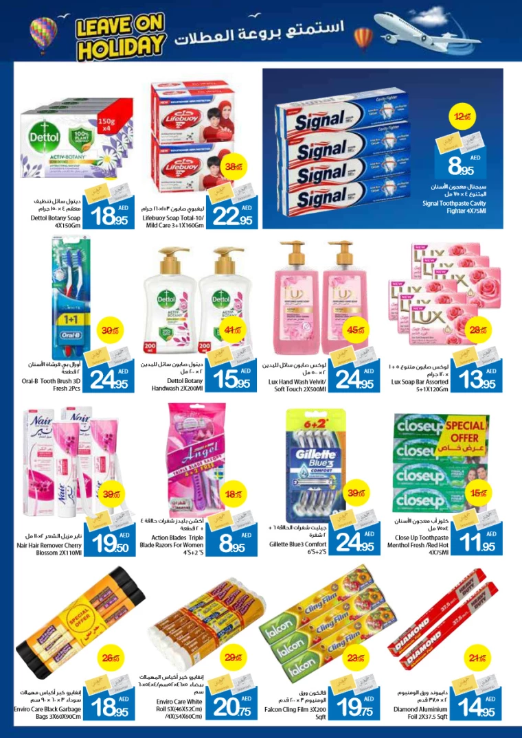 Ajman-Markets-Cooperative-Deals-All-Branches-June-27-2024-22