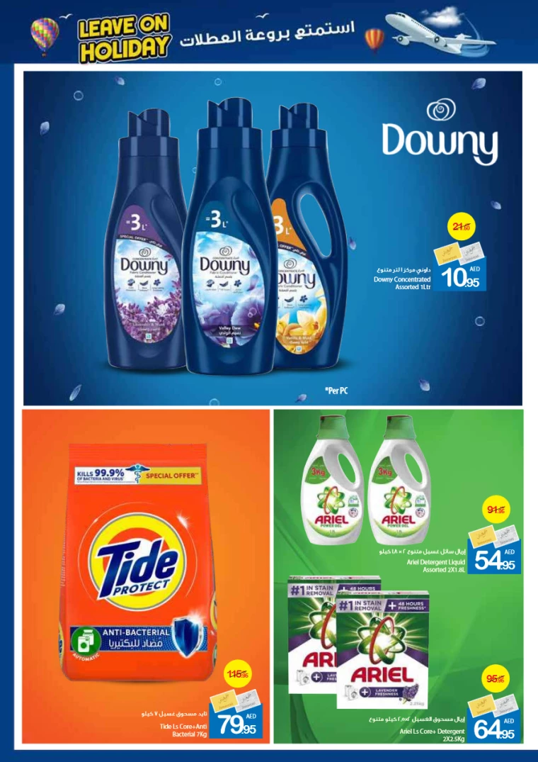 Ajman-Markets-Cooperative-Deals-All-Branches-June-27-2024-24