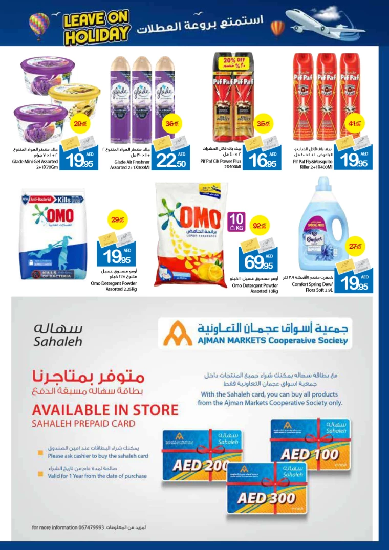Ajman-Markets-Cooperative-Deals-All-Branches-June-27-2024-25
