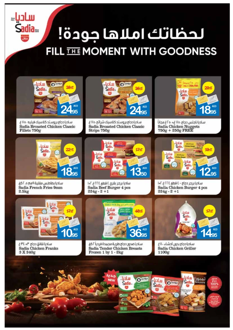 Ajman-Markets-Cooperative-Deals-All-Branches-June-27-2024-5