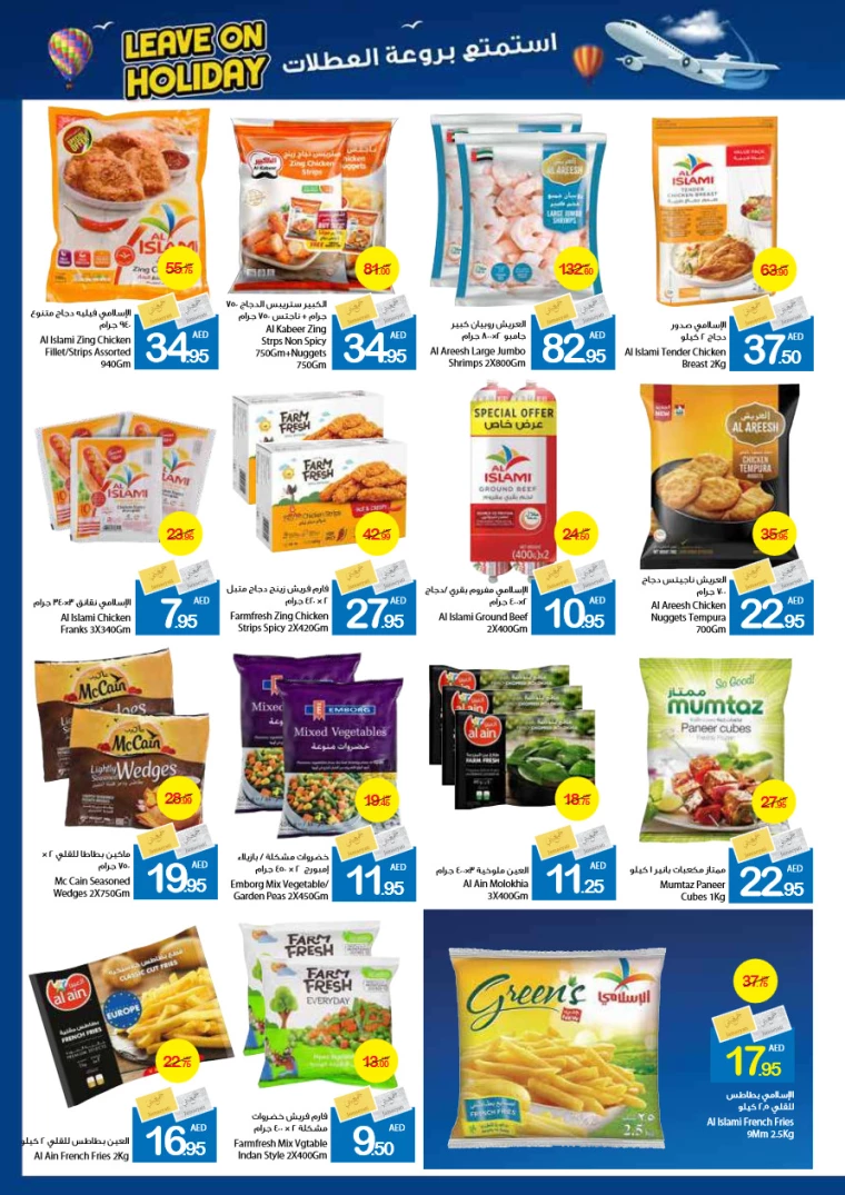 Ajman-Markets-Cooperative-Deals-All-Branches-June-27-2024-6