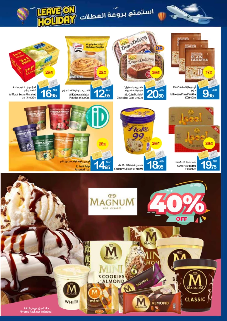 Ajman-Markets-Cooperative-Deals-All-Branches-June-27-2024-9
