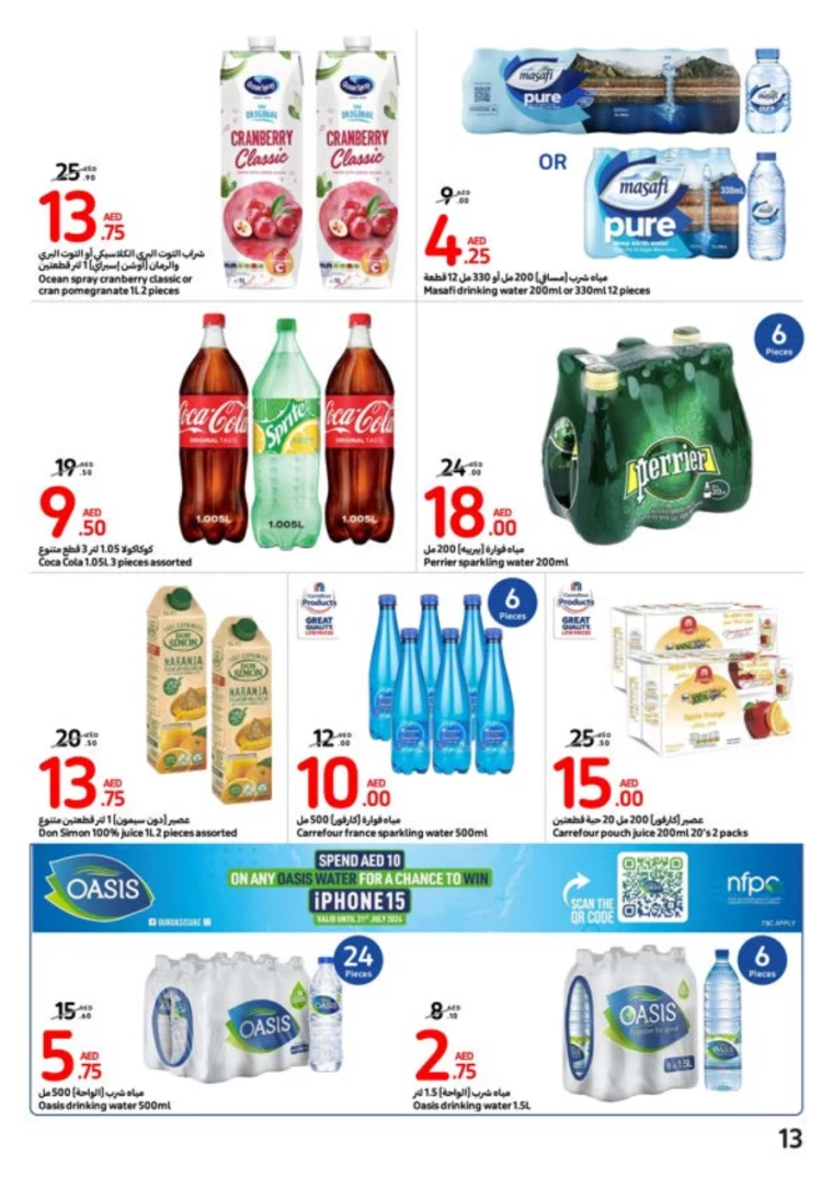 Carrefour-Offers-All-Branches-June-26-2024-12