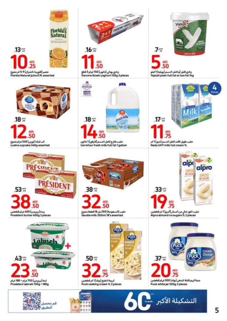 Carrefour-Offers-All-Branches-June-26-2024-4