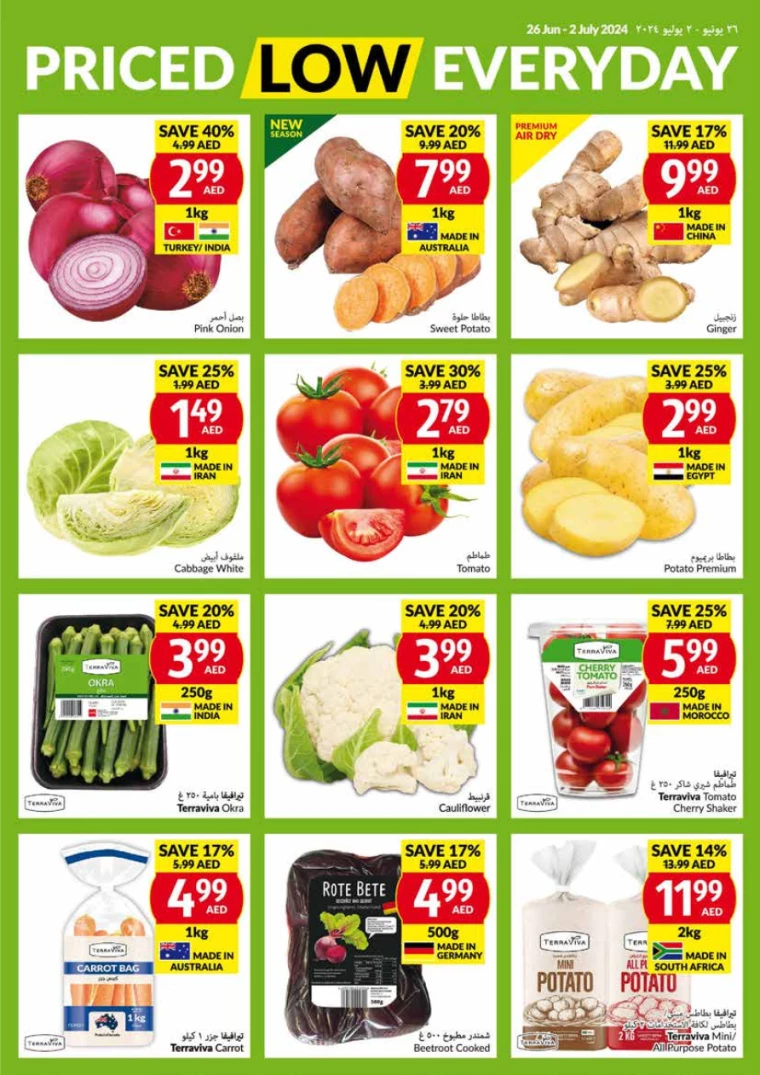 viva-Promotions-All-Branches-June-26-2024-2