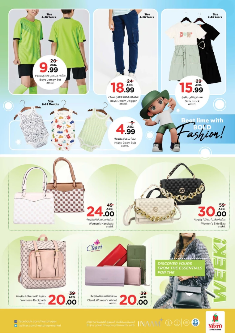 NESTO-Discounts-Al-Majaz-June-27-2024-35