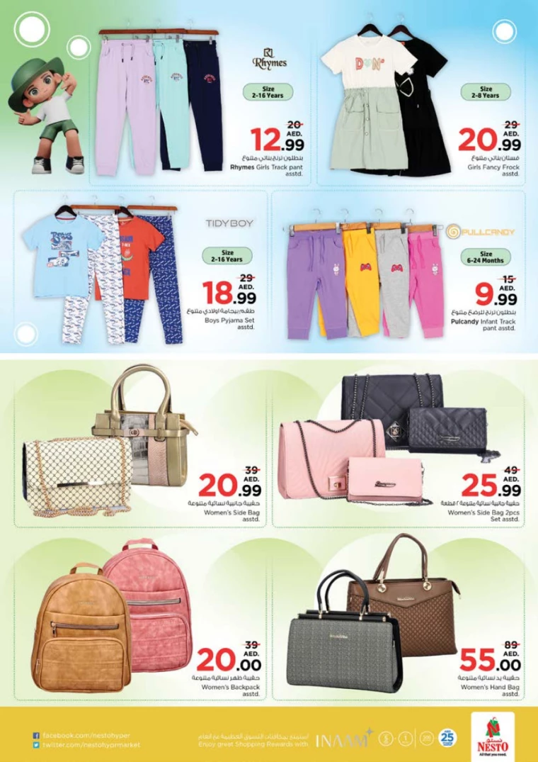 NESTO-Offers-Al-Tallah-June-27-2024-33