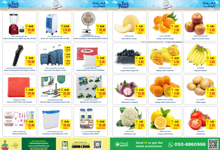 Abu-Dhabi-Cooperative-Society-Discounts-All-Branches-June-27-2024-11