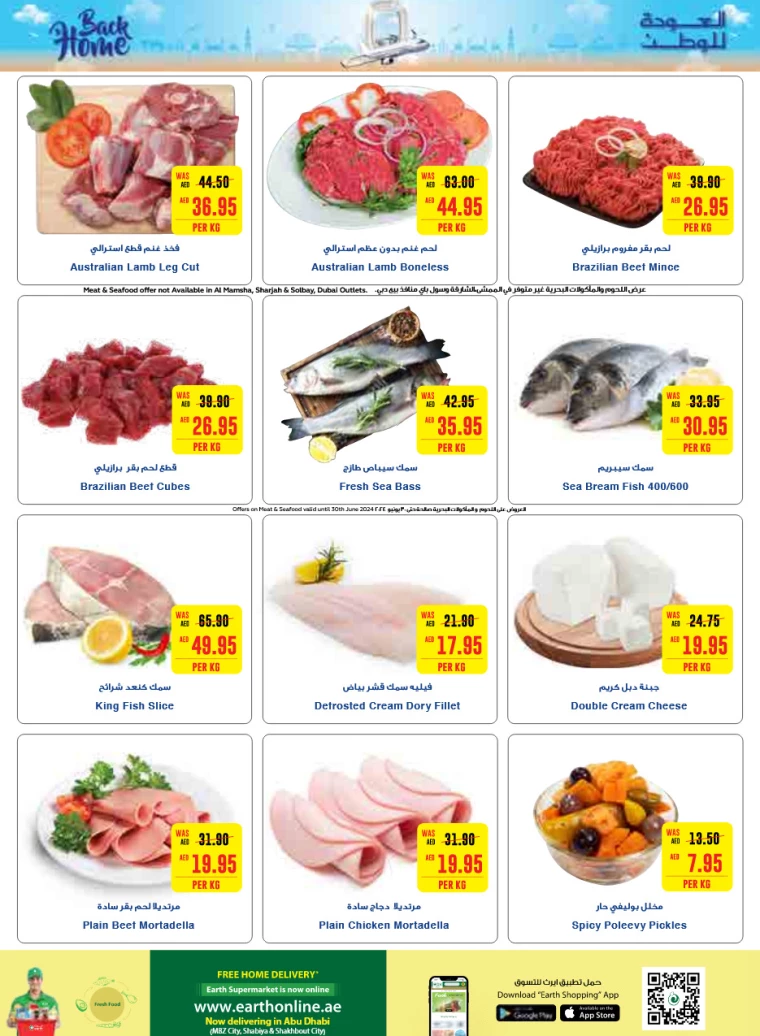 Al-Ain-Cooperative-Society-Deals-All-Branches-June-27-2024-12