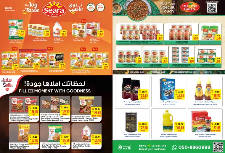 Al-Ain-Cooperative-Society-Deals-All-Branches-June-27-2024-3