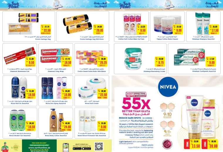Al-Ain-Cooperative-Society-Deals-All-Branches-June-27-2024-8