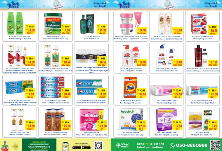 Al-Ain-Cooperative-Society-Deals-All-Branches-June-27-2024-9