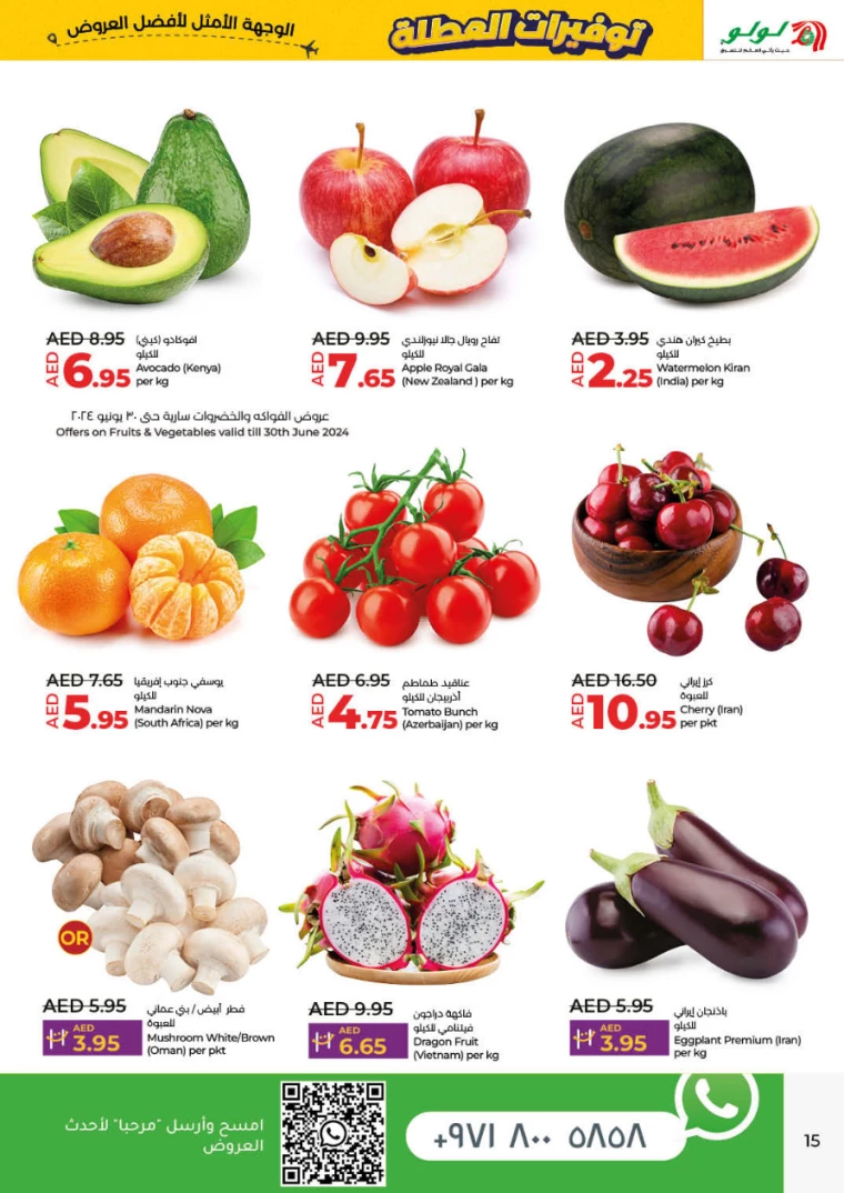 Lulu-Deals-All-Branches-June-27-2024-14
