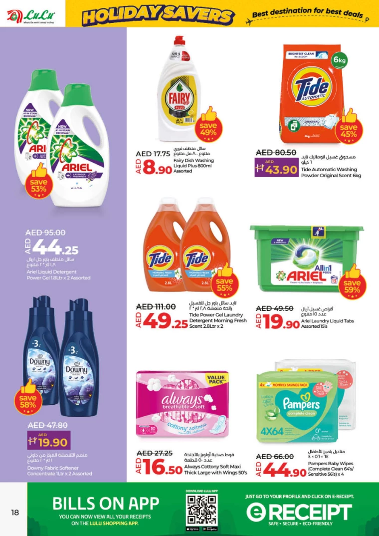 Lulu-Deals-All-Branches-June-27-2024-17