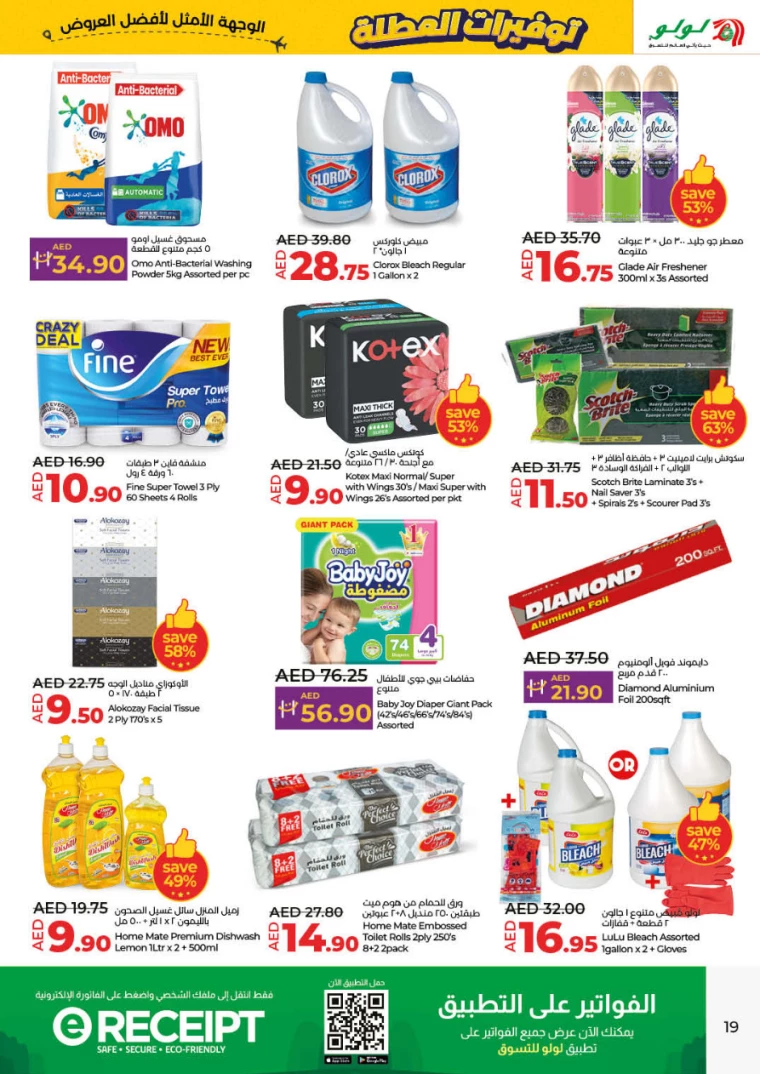 Lulu-Deals-All-Branches-June-27-2024-18