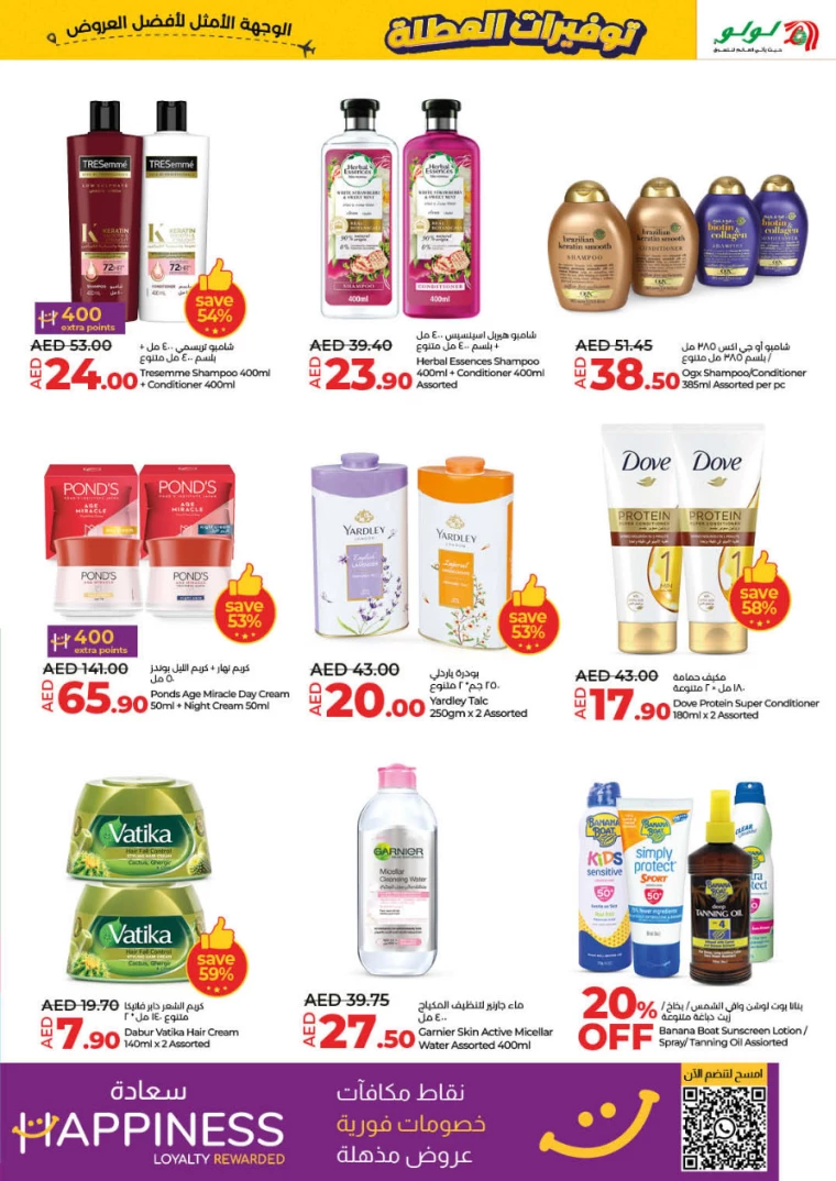 Lulu-Deals-All-Branches-June-27-2024-20